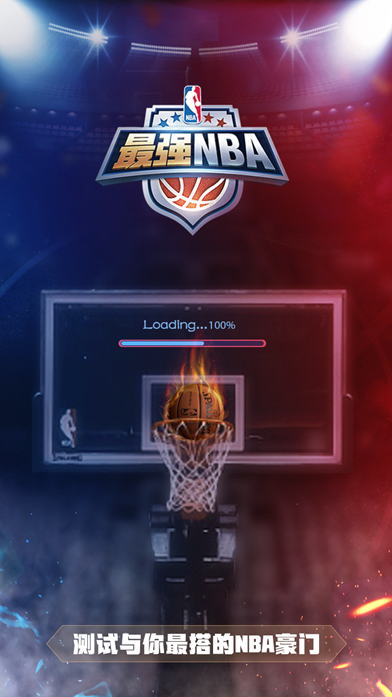 有助于球队 有助于球队